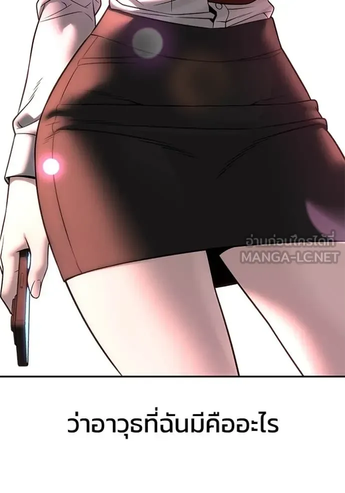 The Bully In-Charge เลวฟาดเลว ตอนที่ 163 หน้า 188