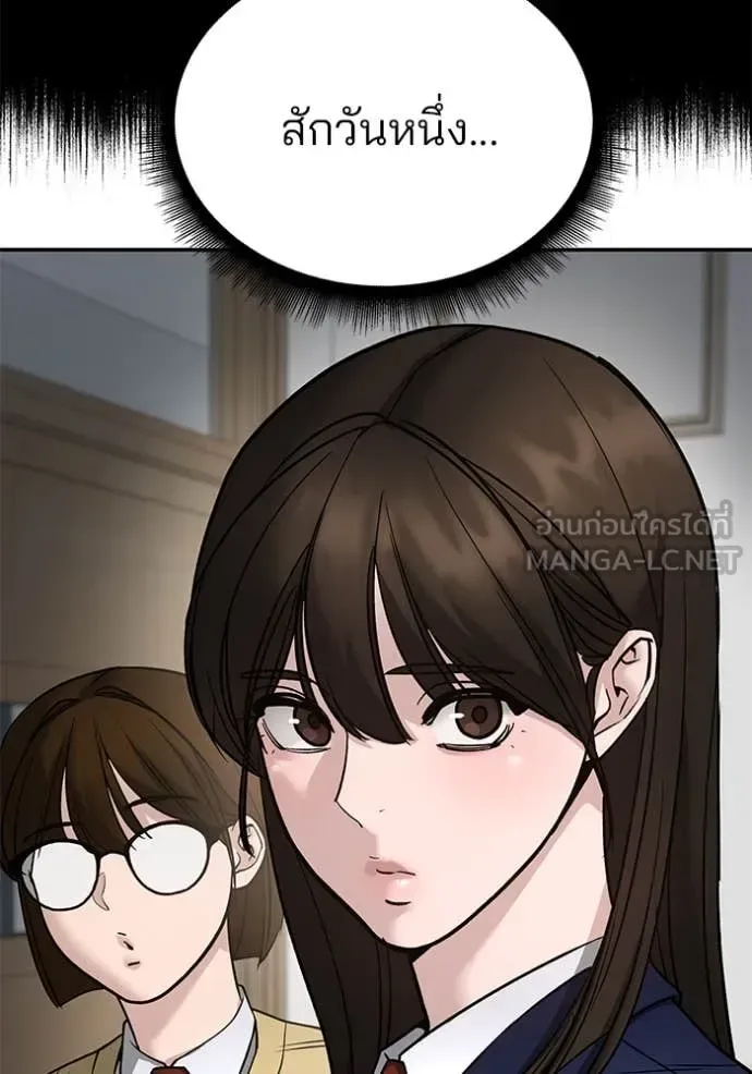 The Bully In-Charge เลวฟาดเลว ตอนที่ 163 หน้า 19