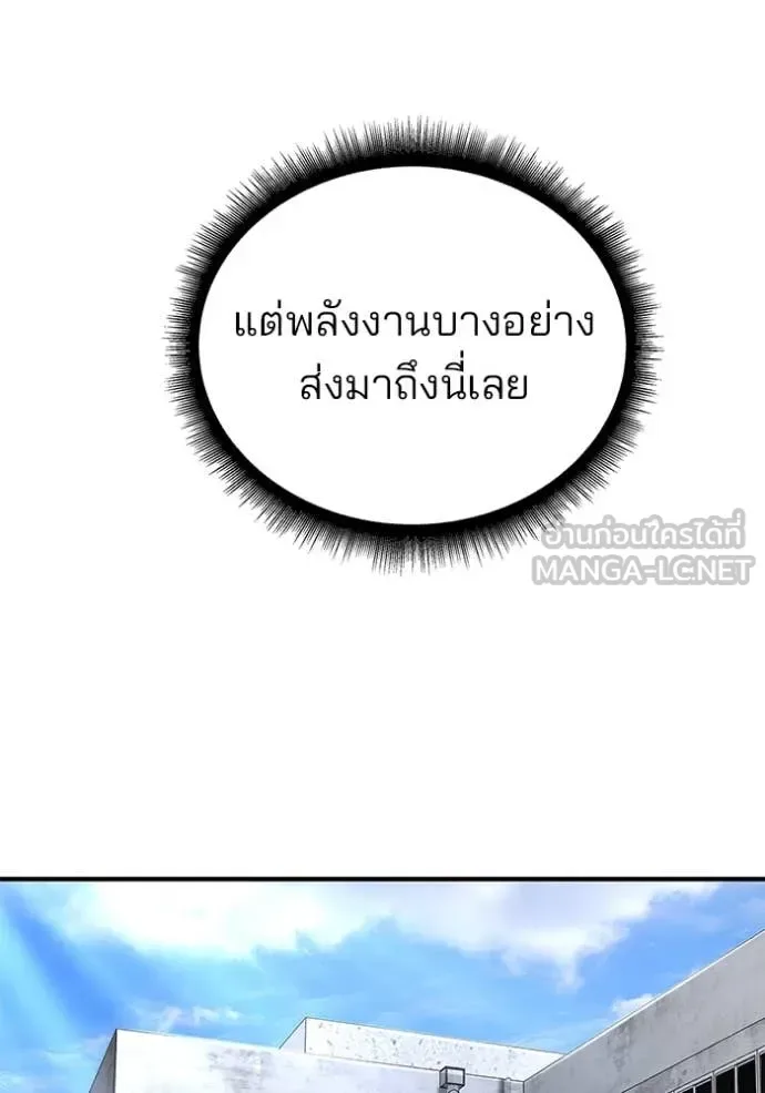 The Bully In-Charge เลวฟาดเลว ตอนที่ 163 หน้า 191