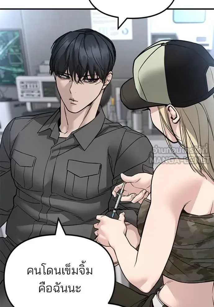 The Bully In-Charge เลวฟาดเลว ตอนที่ 163 หน้า 193