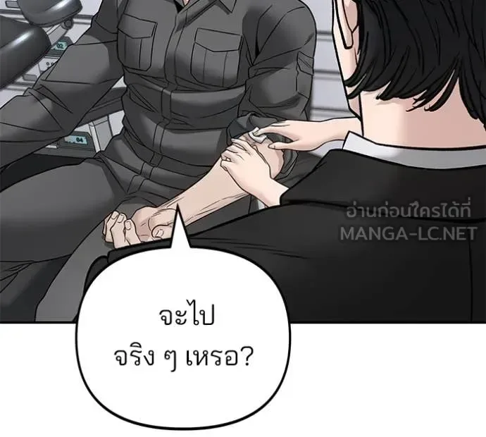 The Bully In-Charge เลวฟาดเลว ตอนที่ 163 หน้า 198