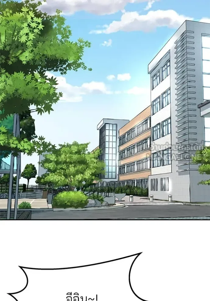 The Bully In-Charge เลวฟาดเลว ตอนที่ 163 หน้า 2