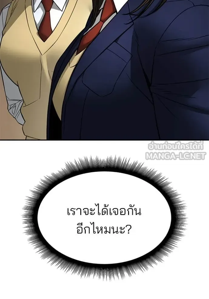 The Bully In-Charge เลวฟาดเลว ตอนที่ 163 หน้า 20