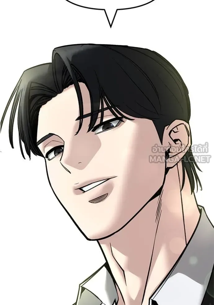 The Bully In-Charge เลวฟาดเลว ตอนที่ 163 หน้า 204