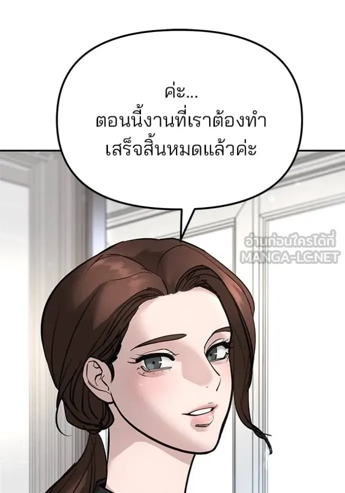 The Bully In-Charge เลวฟาดเลว ตอนที่ 163 หน้า 22