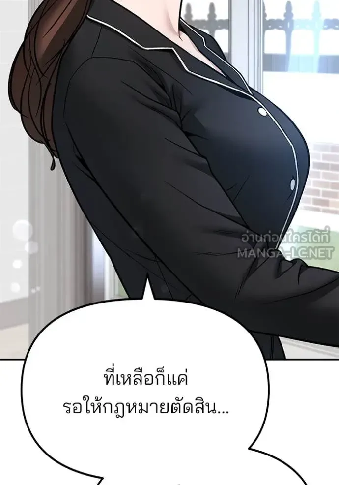 The Bully In-Charge เลวฟาดเลว ตอนที่ 163 หน้า 23