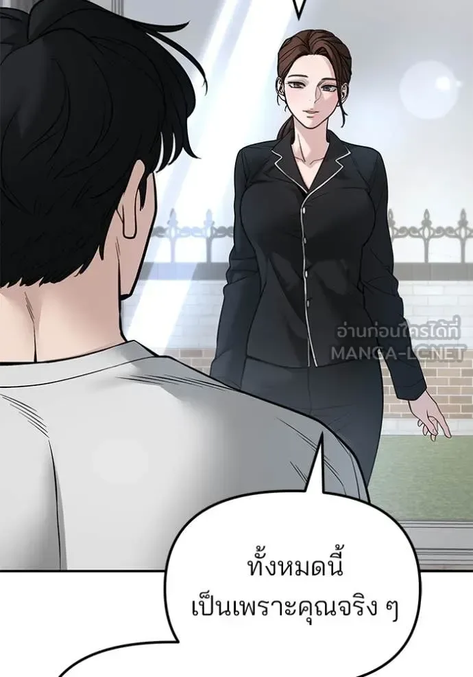 The Bully In-Charge เลวฟาดเลว ตอนที่ 163 หน้า 27