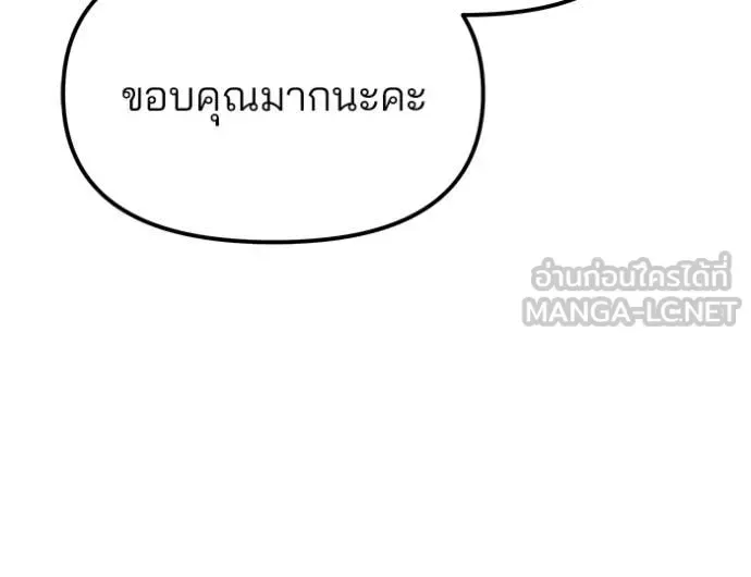 The Bully In-Charge เลวฟาดเลว ตอนที่ 163 หน้า 28