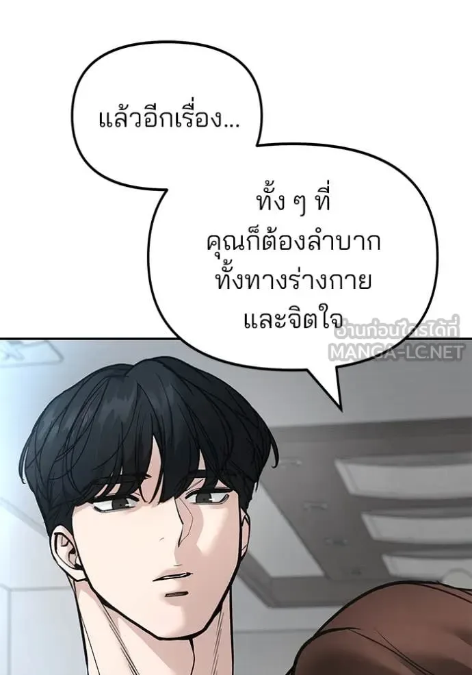 The Bully In-Charge เลวฟาดเลว ตอนที่ 163 หน้า 29