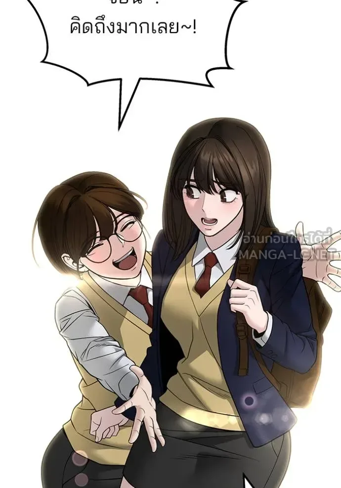 The Bully In-Charge เลวฟาดเลว ตอนที่ 163 หน้า 3