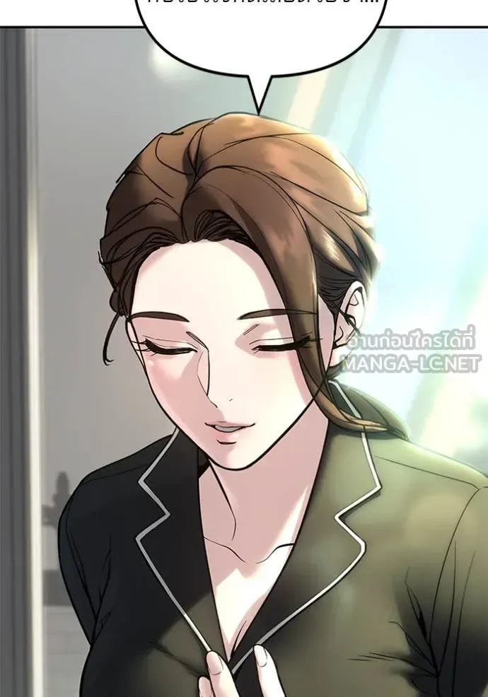 The Bully In-Charge เลวฟาดเลว ตอนที่ 163 หน้า 31