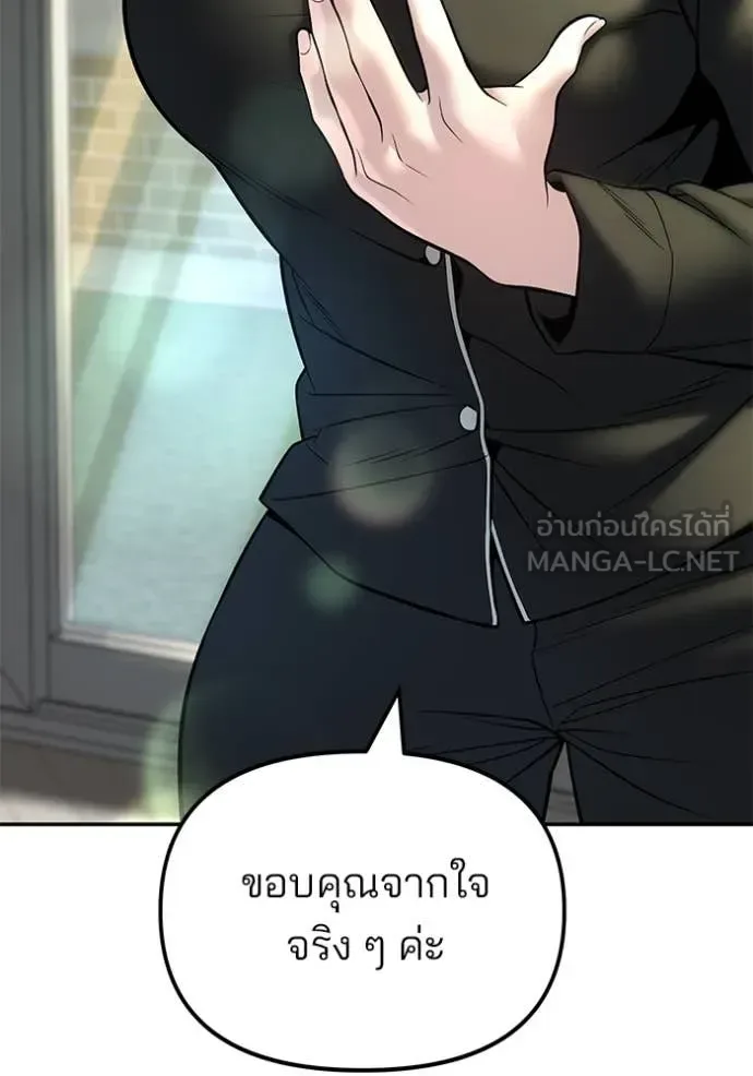 The Bully In-Charge เลวฟาดเลว ตอนที่ 163 หน้า 32
