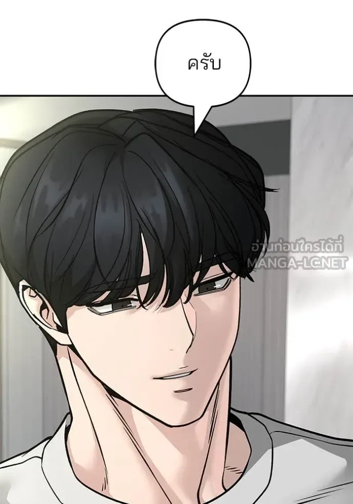 The Bully In-Charge เลวฟาดเลว ตอนที่ 163 หน้า 34