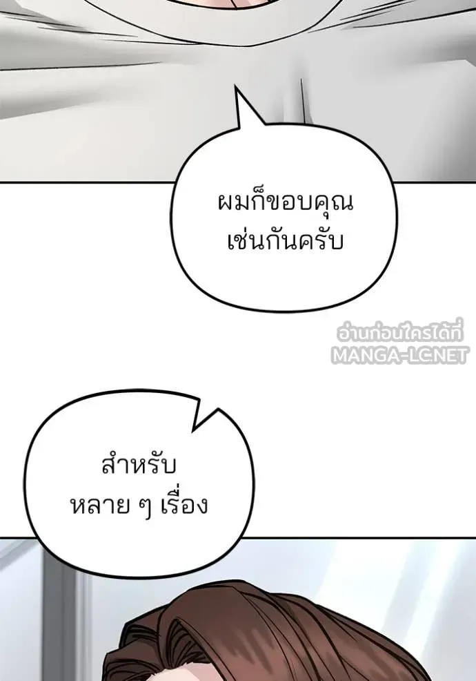 The Bully In-Charge เลวฟาดเลว ตอนที่ 163 หน้า 35