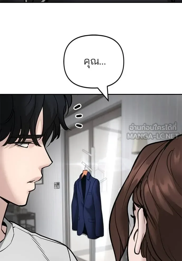 The Bully In-Charge เลวฟาดเลว ตอนที่ 163 หน้า 37