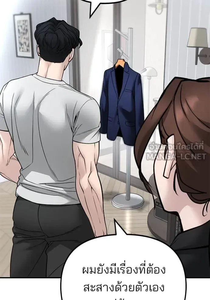 The Bully In-Charge เลวฟาดเลว ตอนที่ 163 หน้า 44