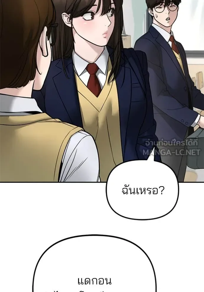 The Bully In-Charge เลวฟาดเลว ตอนที่ 163 หน้า 5