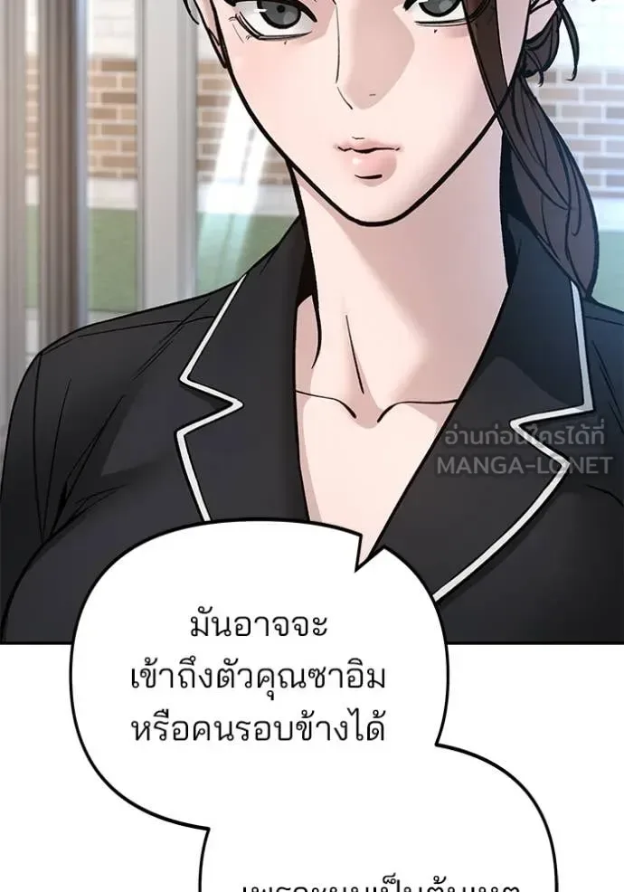 The Bully In-Charge เลวฟาดเลว ตอนที่ 163 หน้า 52