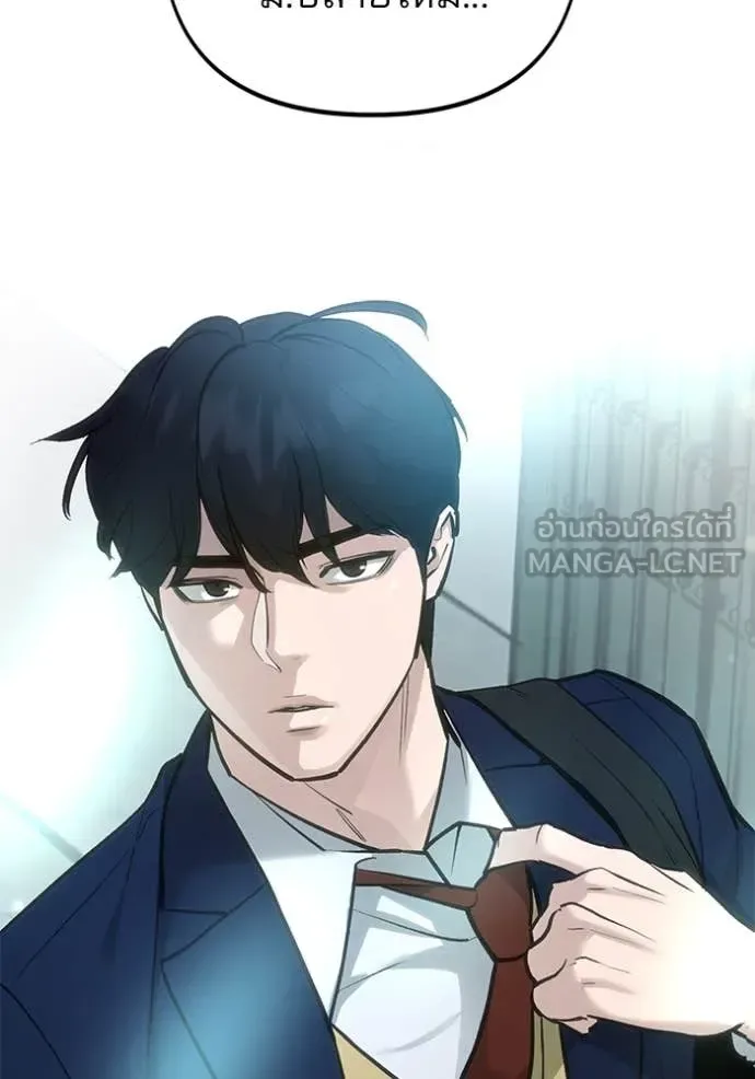 The Bully In-Charge เลวฟาดเลว ตอนที่ 163 หน้า 58