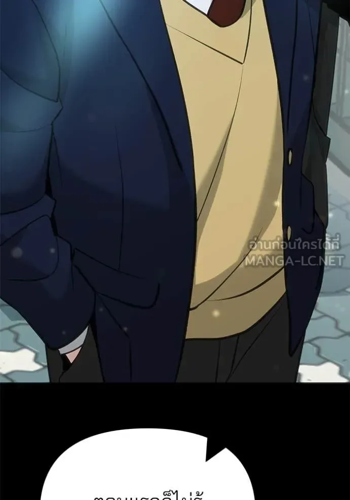 The Bully In-Charge เลวฟาดเลว ตอนที่ 163 หน้า 59