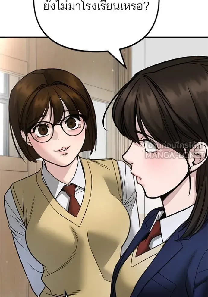 The Bully In-Charge เลวฟาดเลว ตอนที่ 163 หน้า 6
