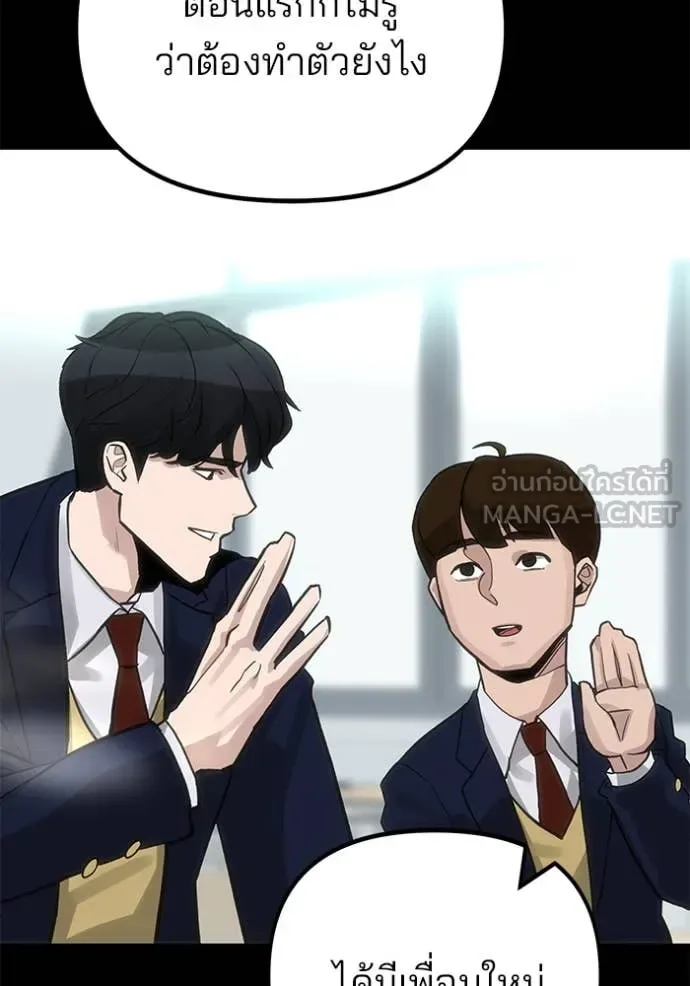The Bully In-Charge เลวฟาดเลว ตอนที่ 163 หน้า 60