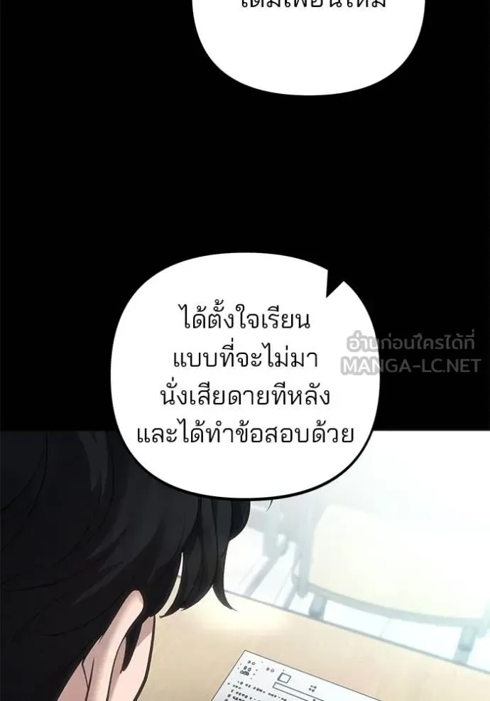 The Bully In-Charge เลวฟาดเลว ตอนที่ 163 หน้า 61