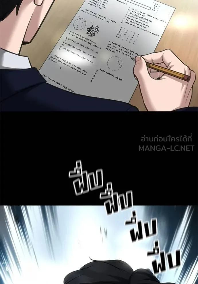 The Bully In-Charge เลวฟาดเลว ตอนที่ 163 หน้า 62