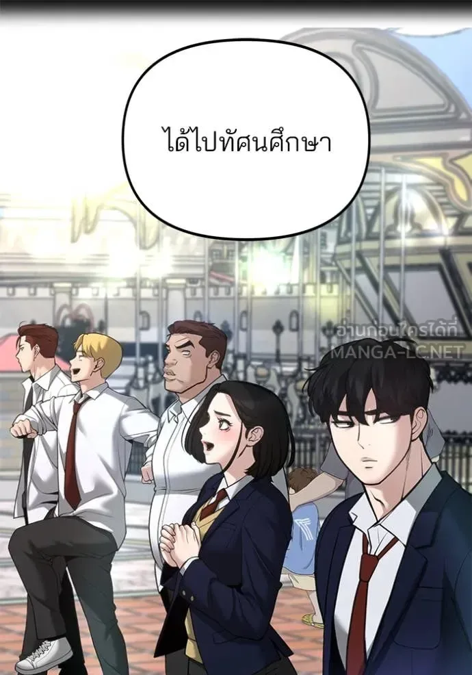The Bully In-Charge เลวฟาดเลว ตอนที่ 163 หน้า 65