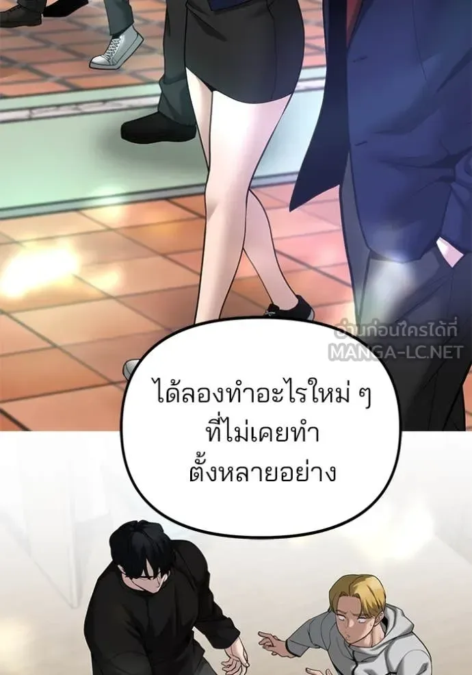 The Bully In-Charge เลวฟาดเลว ตอนที่ 163 หน้า 66
