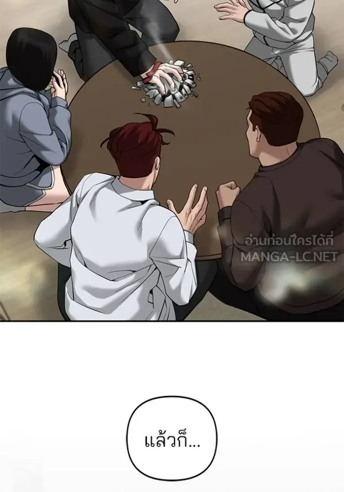 The Bully In-Charge เลวฟาดเลว ตอนที่ 163 หน้า 67