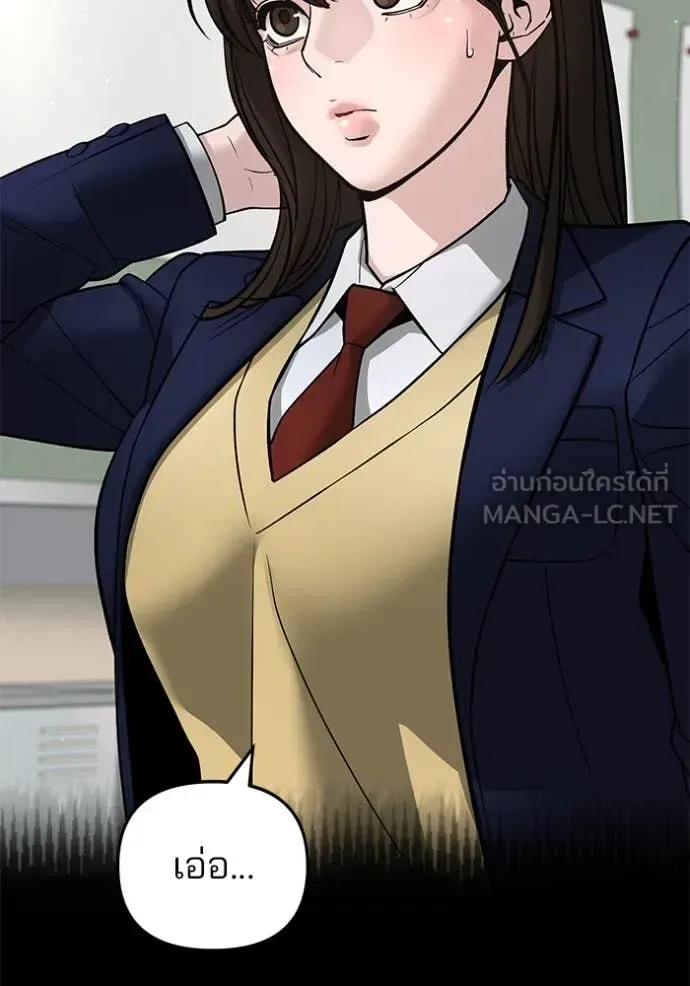 The Bully In-Charge เลวฟาดเลว ตอนที่ 163 หน้า 8
