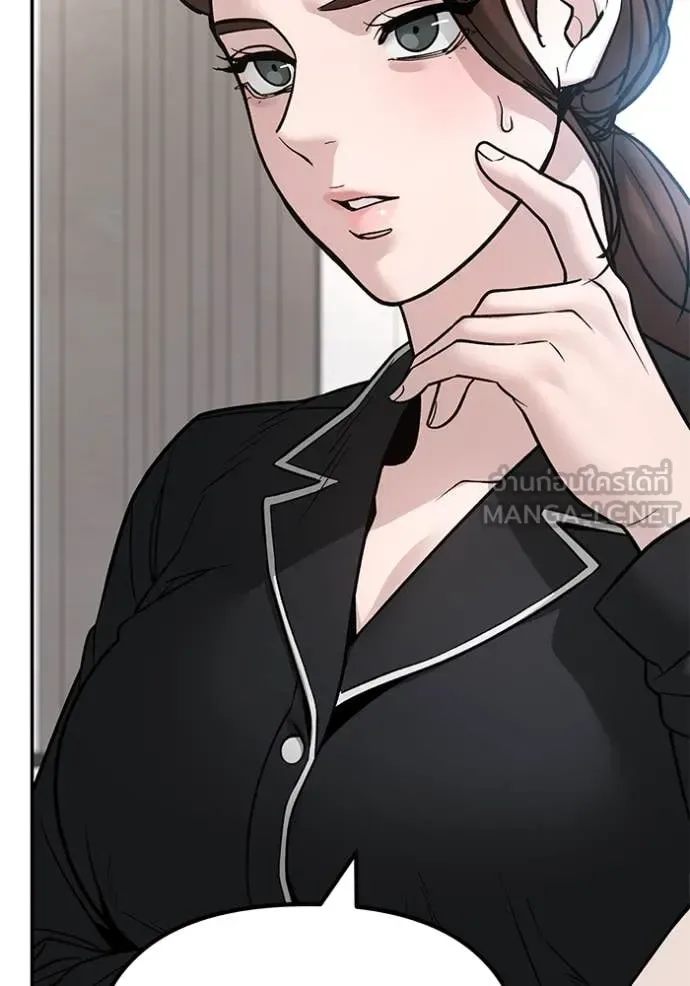 The Bully In-Charge เลวฟาดเลว ตอนที่ 163 หน้า 85