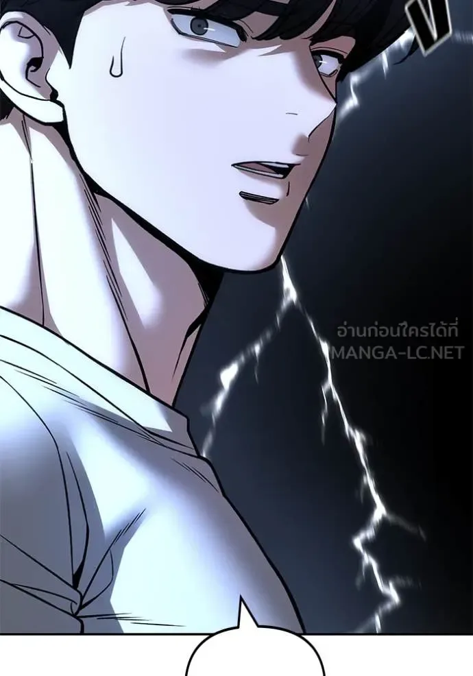 The Bully In-Charge เลวฟาดเลว ตอนที่ 163 หน้า 88
