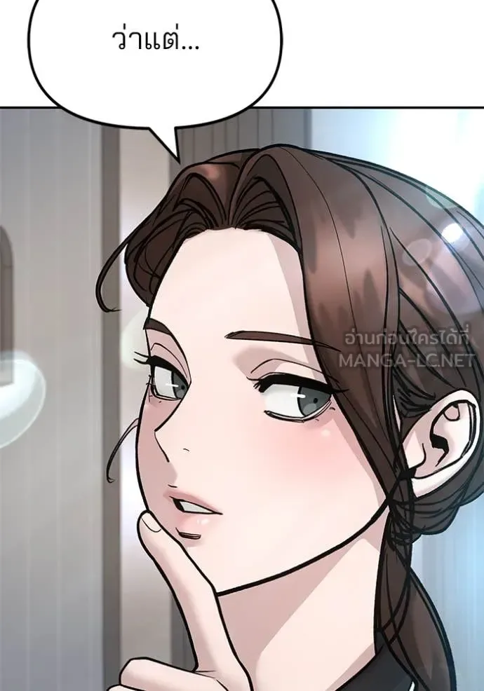 The Bully In-Charge เลวฟาดเลว ตอนที่ 163 หน้า 91