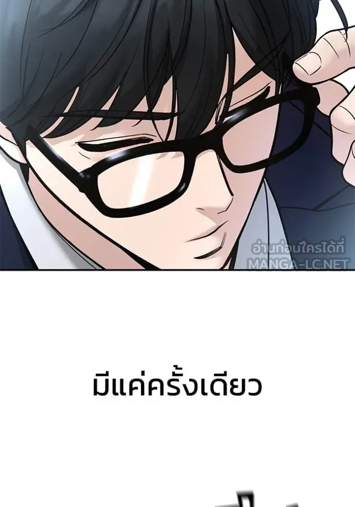 The Bully In-Charge เลวฟาดเลว ตอนที่ 163 หน้า 99