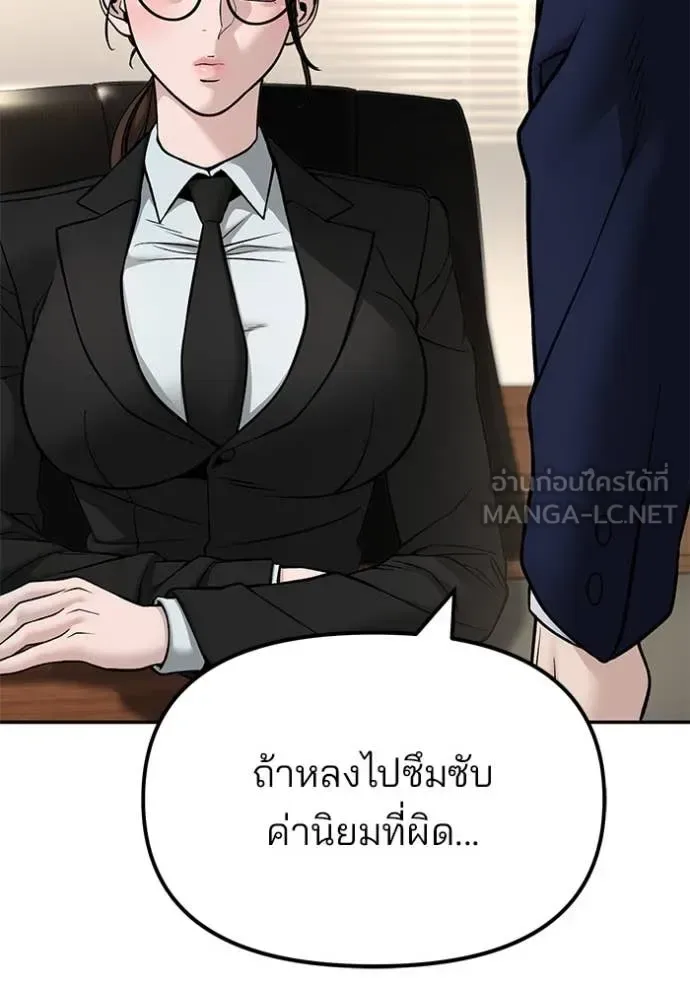 The Bully In-Charge เลวฟาดเลว ตอนที่ 164 หน้า 107