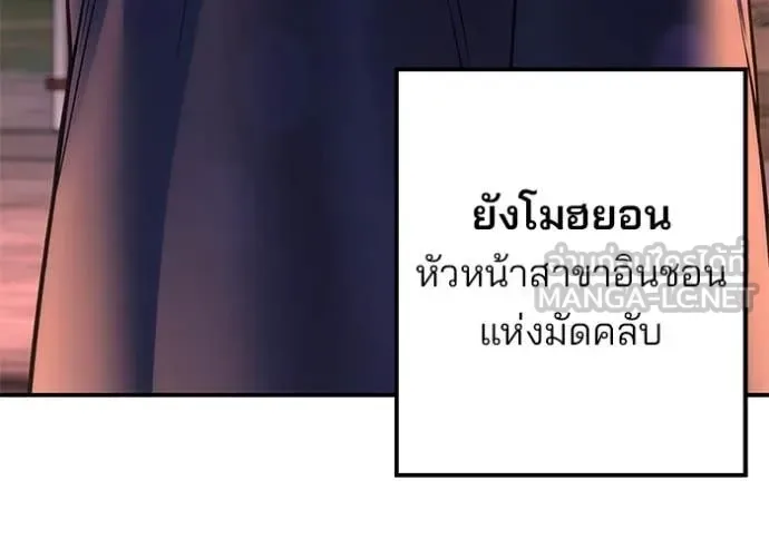 The Bully In-Charge เลวฟาดเลว ตอนที่ 164 หน้า 11