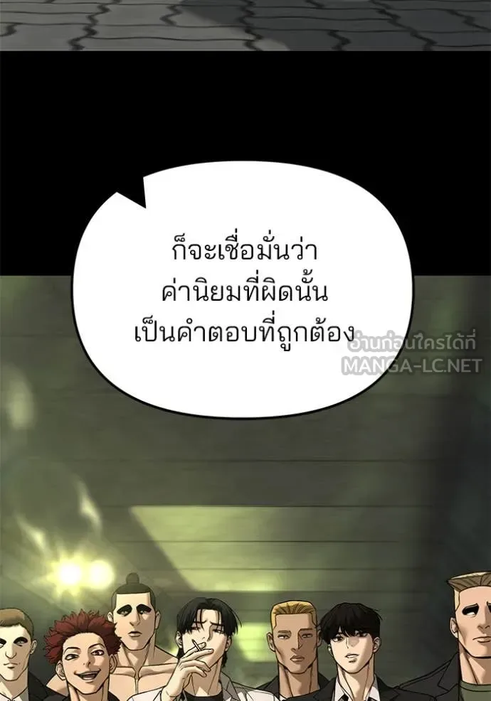 The Bully In-Charge เลวฟาดเลว ตอนที่ 164 หน้า 110