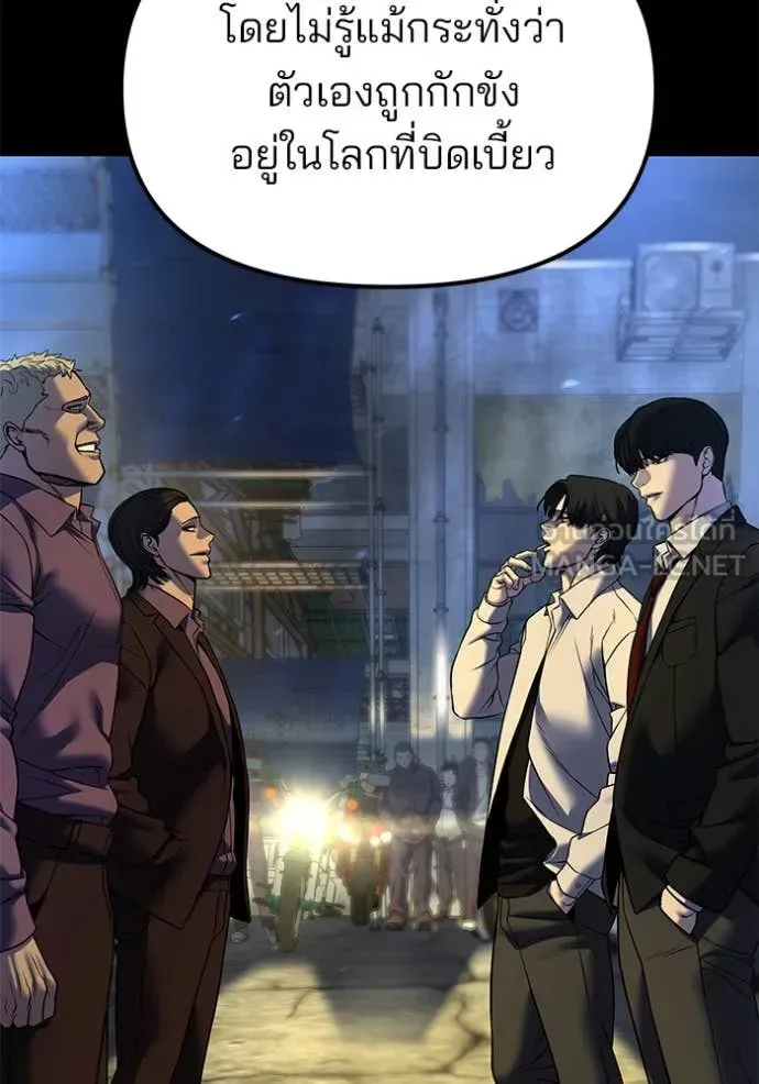 The Bully In-Charge เลวฟาดเลว ตอนที่ 164 หน้า 112