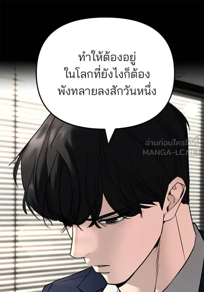 The Bully In-Charge เลวฟาดเลว ตอนที่ 164 หน้า 114