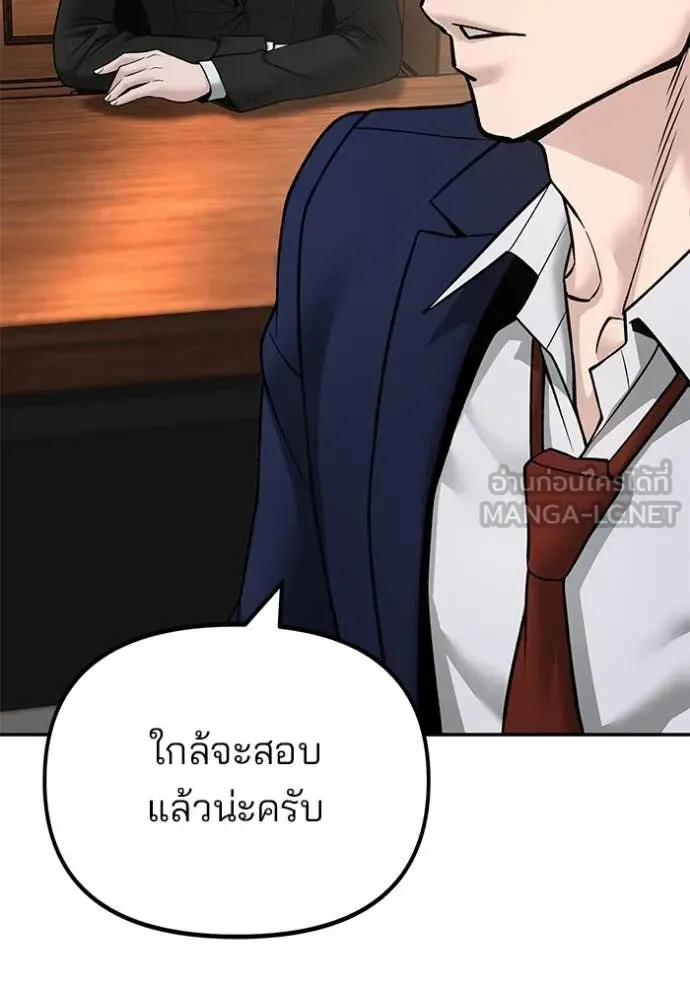 The Bully In-Charge เลวฟาดเลว ตอนที่ 164 หน้า 118