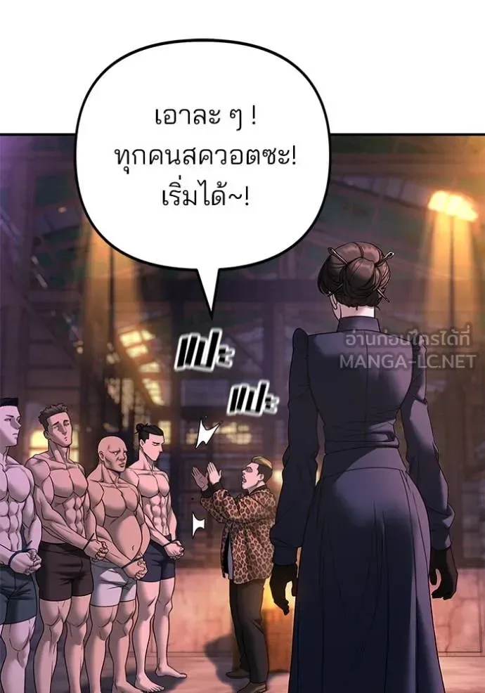 The Bully In-Charge เลวฟาดเลว ตอนที่ 164 หน้า 12