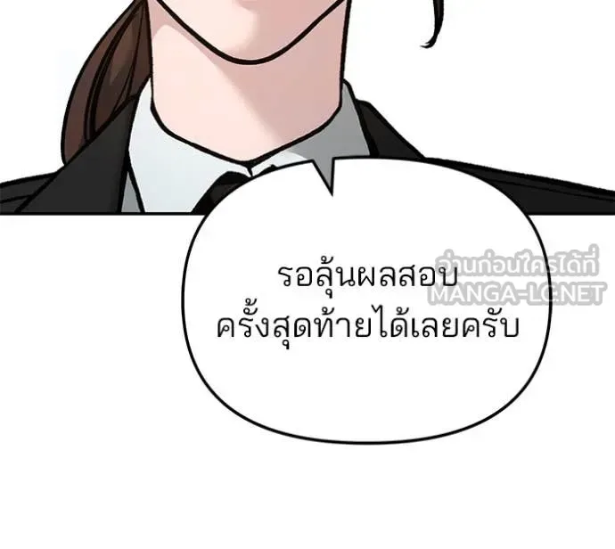 The Bully In-Charge เลวฟาดเลว ตอนที่ 164 หน้า 121