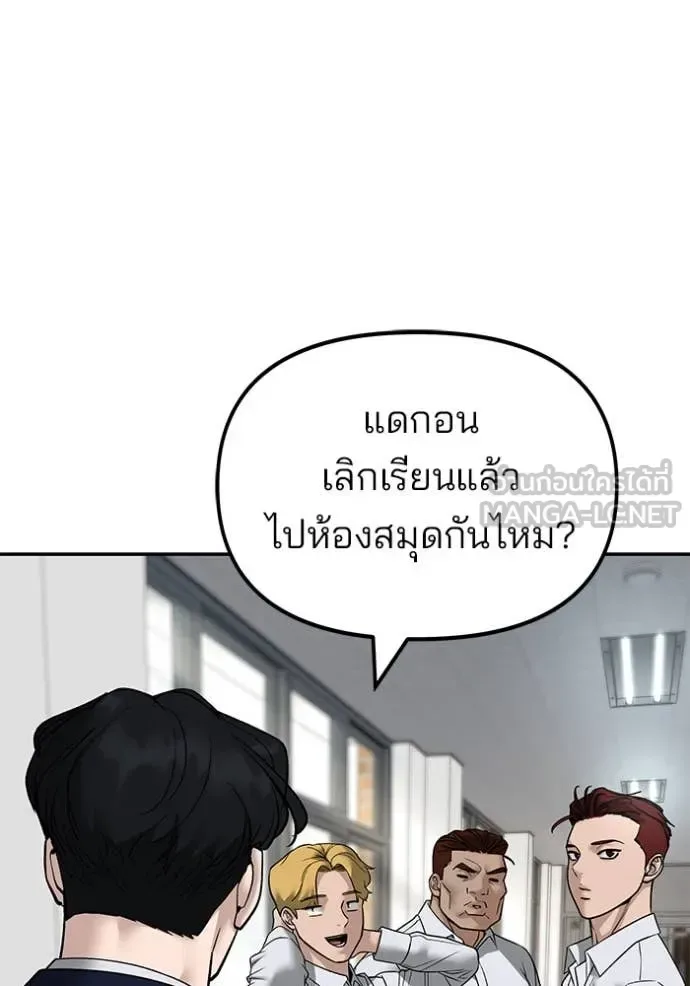 The Bully In-Charge เลวฟาดเลว ตอนที่ 164 หน้า 122