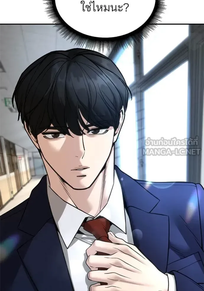 The Bully In-Charge เลวฟาดเลว ตอนที่ 164 หน้า 127