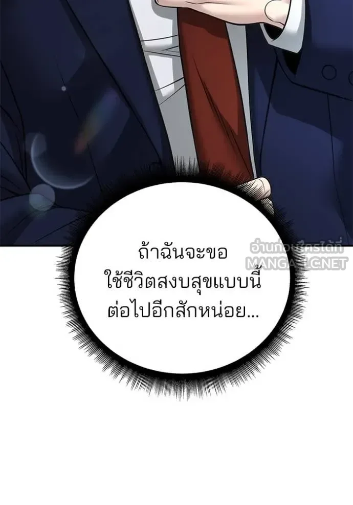 The Bully In-Charge เลวฟาดเลว ตอนที่ 164 หน้า 128