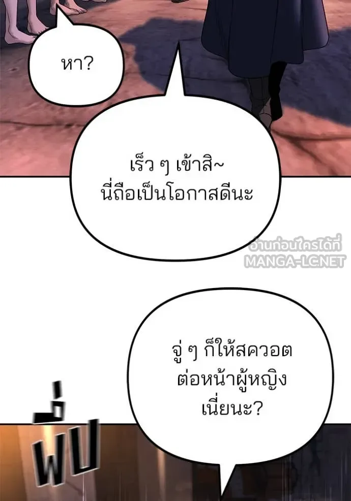 The Bully In-Charge เลวฟาดเลว ตอนที่ 164 หน้า 13