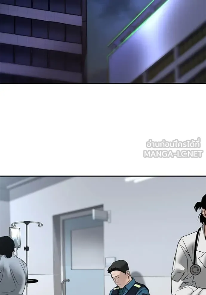 The Bully In-Charge เลวฟาดเลว ตอนที่ 164 หน้า 130