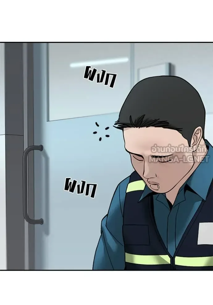 The Bully In-Charge เลวฟาดเลว ตอนที่ 164 หน้า 132